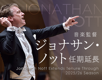 ジョナサン・ノット | 東京交響楽団 TOKYO SYMPHONY ORCHESTRA