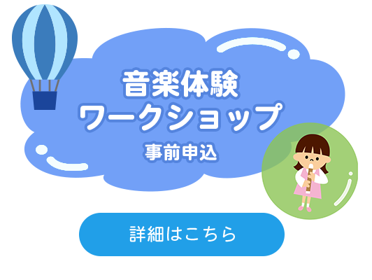 ワークショップ