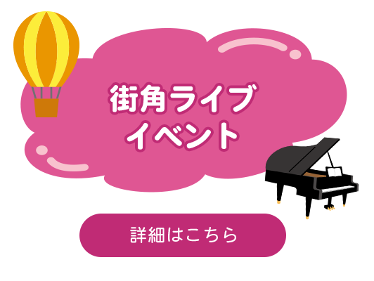 無料イベント