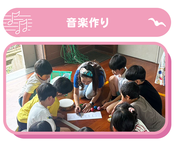 音楽作り「We are Musicians!」第4音楽室