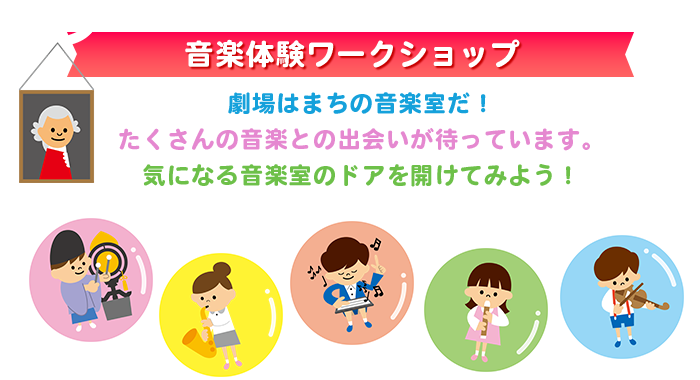 ワークショップ