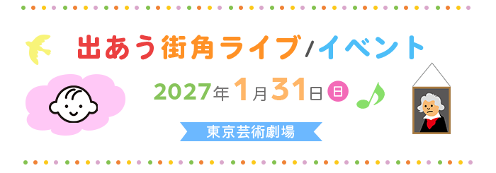 無料イベント