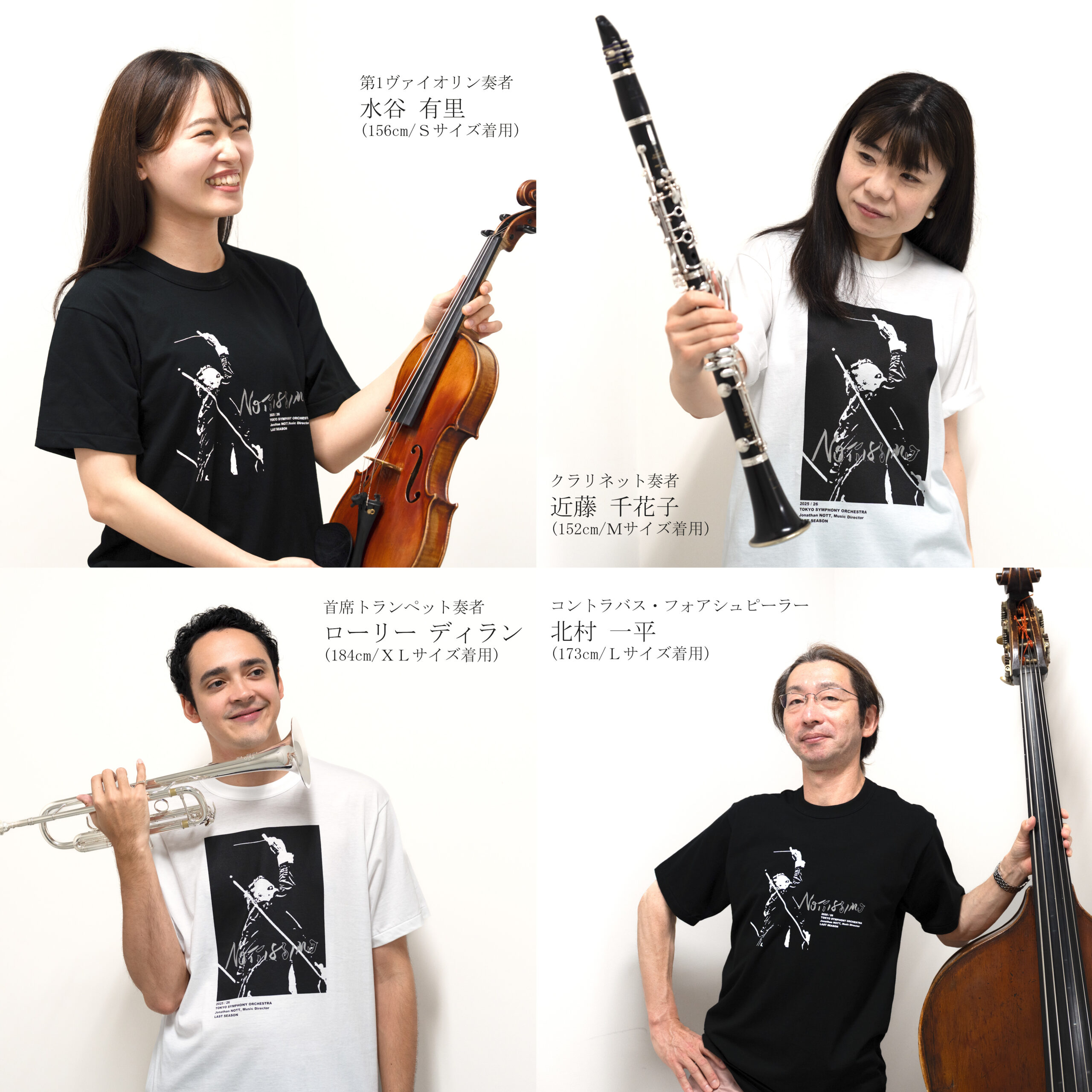 グッズ】東京交響楽団オリジナルTシャツ2025「Nottissimo」 - 東京 