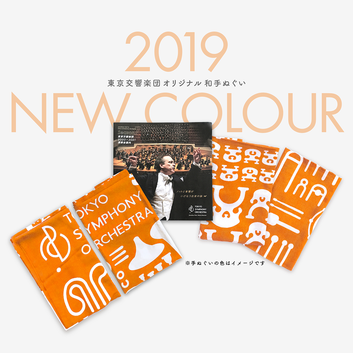 Ｎｅｗ　Ｃｏｌｏｕｒ2019