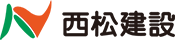 西松建設