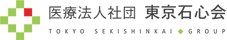 東京石心会
